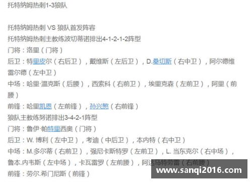 伊瓜因或将离队？热刺射手合同即将到期，多家豪门争夺签约